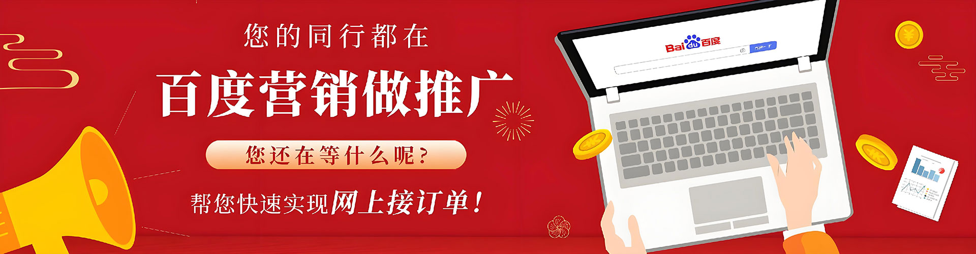 左营sem广告