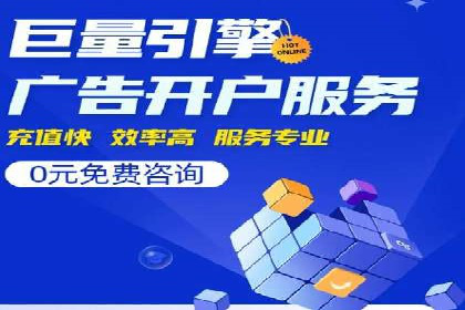 广告投放与推广开户费用的关系案例