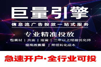 信息流代运营案例：直播带货效果显著